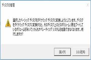 解決済み－Partition Wizardでパーティションの作成/分割中に空きMBRスロットがありません - MiniTool Partition Wizard