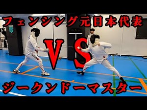 [Battle] What happens when a Jeet Kune Do master goes head-to-head with a former Japanese nationa...