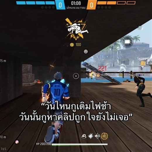 หาเพื่อนเติมไฟ Free Fire | เติมไฟ น้องทิวเตอร์ วิธีหาเพื่อน