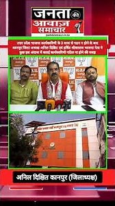 भाजपा जिलाध्यक्ष ने कहा उत्तर प्रदेश कार्यकारिणी का क्यों नहीं हुआ 3 साल से गठन