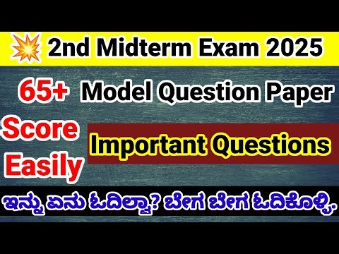 2nd puc computer science Midterm exam question paper 2025 important questions for midterm exam