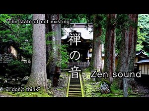 【坐禅30分】「自分が、存在しない状態」【Zen meditation 30 minutes】"The state of not existing"