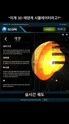 "You call this a 3D solar system simulator?"