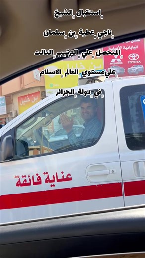 #زليتن_مدينة_العلم_والقرءان❤️😍 #زليتن_ليبيا_زليتن_وأحلى_زليتن🔥✈️ #زليتن_مصراته_طرابلس_ليبيا #طرابلس_بنغازي_المرج_البيضاء_درنه_طبرق #سرت_ليبيا_طرابلس_بنغازي_البيضاء_مصرته_