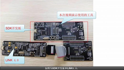 芯圣FLASH MCU烧写ISP固件教学视频