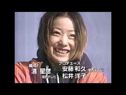 2001年のおとこ運 OP