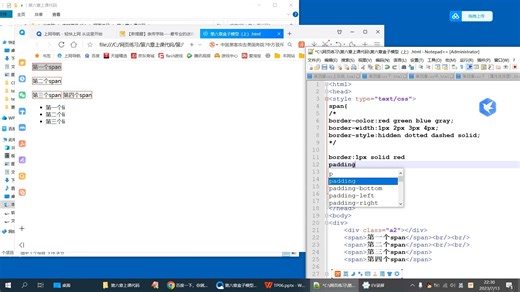 第一阶段html5第16讲：盒子模型(上)