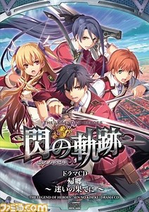闪之轨迹 drama CD 返乡~迷失的尽头~【无字幕】