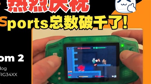 庆祝ports总数破千！