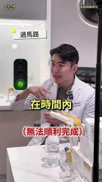Are you losing muscle? At what age does it become most dangerous? #shorts #PhysiatristChenHsiangH...