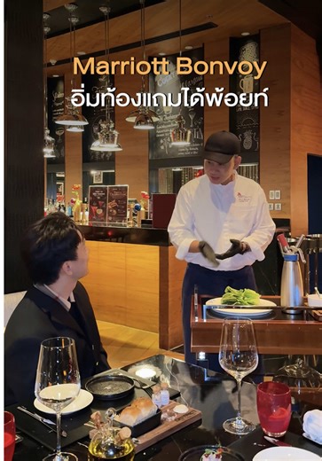 วันนี้พาไปทานอาหารที่ The District Grill Room ที่ Bangkok Marriott Hotel Sukhumvit อิ่มท้องแถมได้พ้อยท์ สะสมคะแนน Marriott Bonvoy แบบไม่ต้องนอนโรงแรม ที่สำคัญใช้ได้กับร้านดังและโรงแรมในเครือ Marriott ทั่วโลก ใครที่ยังไม่ได้เป็นสมาชิก Marriott Bonvoy สมัครฟรีได้เลยครับ #TheDistrictGrillRoomandBar #BangkokMarriottHotelSukhumvit #MarriottBonvoy #รีวิวโรงแรม #Ad