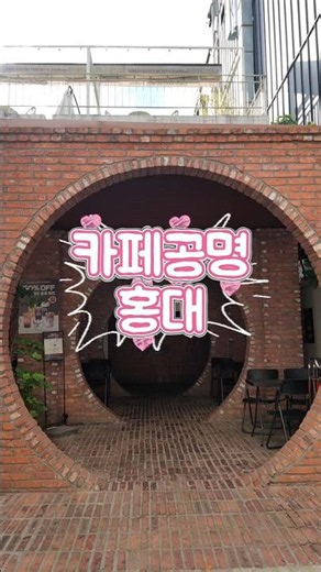 공간이 이쁜카페
