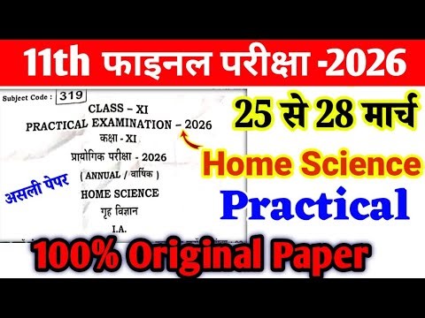 Class 11th Home Science Original Practical Question 2026 ll 11th Home Science Practical Paper 2026