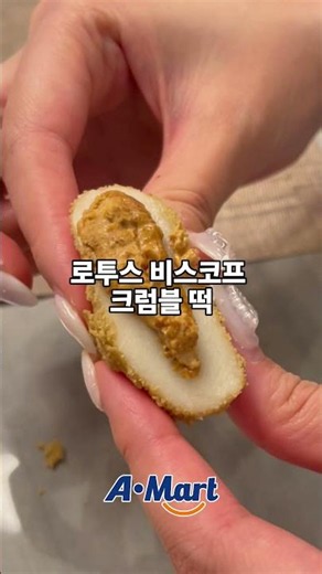[A-Mart] 영의정 떡 입고!