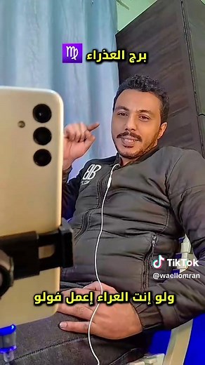 كل ما تحتاج معرفته عن برج العذراء