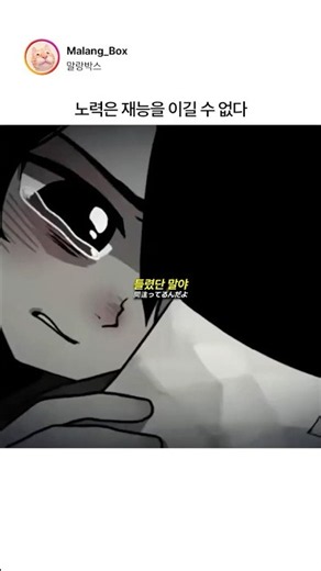 Anime that shows how hard work cannot beat talent