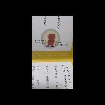 怖がりグマのドンのコメント欄を読んでみた