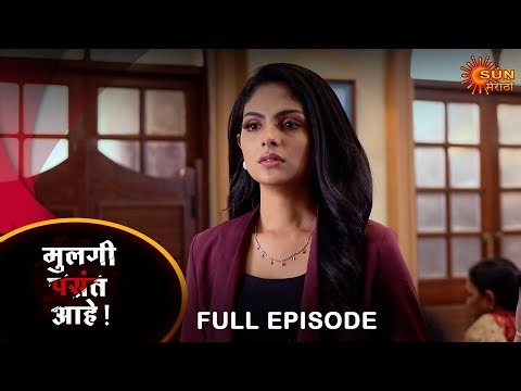Mulgi Pasant Aahe - Full Episode | 22 Feb 2024| Full Ep FREE on SUN NXT|Sun Marathi