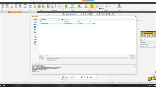 实用petrel一体化教程之1-8checkshots输入和时深关系建立