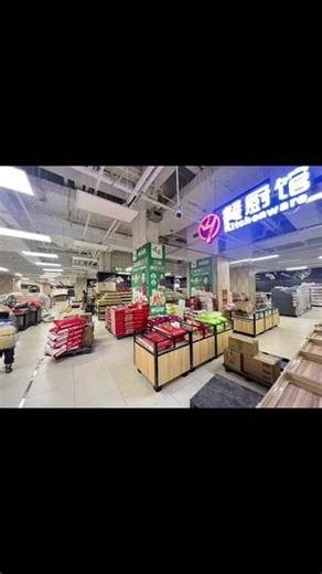 家人们，前几天我去中购超市，商品琳琅满目。逛着选生活用品像寻宝，总能找到所需，它是宝藏地，有空都去逛逛！ #水果 #水果自由 #生活vlog #开店 #创业日记