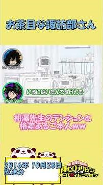 17回目Short諏訪部さん登場 #ヒロアカ #アニメ