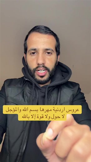 Understanding the Jordanian Wedding Traditions