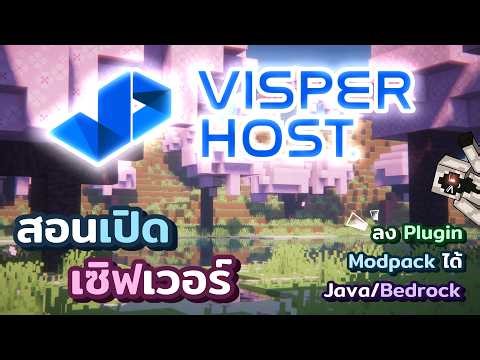 Learn how to host a super smooth Minecraft server in Thailand! Supports Java & Bedrock, and allow...