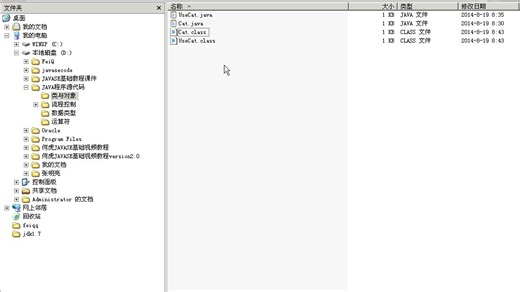 15 JAVA基础教程第一讲类的定义和使用