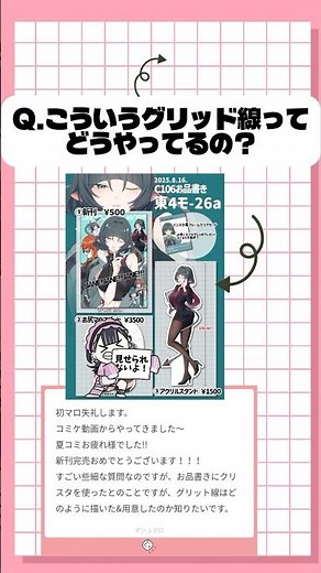 クリスタでかんたんグリッド線の描き方解説！#shorts #イラスト#クリップスタジオペイント