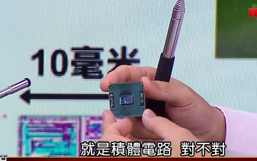 【超详细科普！台湾教授讲解芯片】什么是MOSFET？3nm制程又是什么？栅极又是什么？