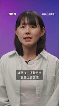 拆解德國華人留學生大規模下藥性侵案－ BBC News 中文