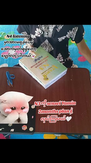 N4 Listening Practice and N3 2-Month Plan with Sensei Yamin