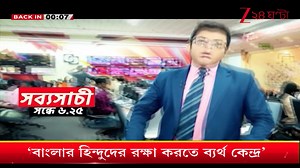 Mamata Banerjee | LIVE | Zee 24 Ghanta