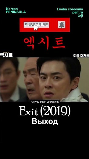 Seriale COREENE / Filme COREENE / Kdrama / Kmovie #shorts