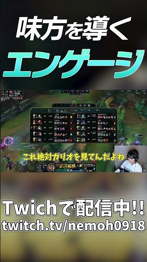 【LoL解説】レルを使って瞬間防御力とCCガールズを生かしてエンゲージ！ #shorts #ljl #lol