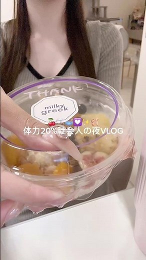 HPギリギリの夜vlog🔋 🌀夏用に買ったライチソーダだけど美味し🙂‍↕️💞#PR#Brighte #ブライト #シャワードライヤー ​⁠‪@Brighte_official‬ #vlog