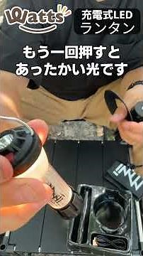 [1650 yen] This rechargeable LED lantern is a great value for money! Great for disaster preparedn...