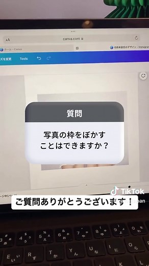 Canvaで写真の枠をぼかす方法をご紹介👩🏻‍💻💭グラデーション素材をつかったデザインのコツ❣️#canvajp #デザイン #グラフィックデザイン #画像加工 #デザイナー #インスタ #フリー素材 #写真加工