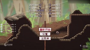 《WEBBED》通关攻略（一）