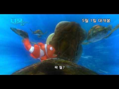 니모를 찾아서 3D_예고편