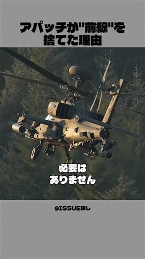 Why the Apache Left the "Front Line" | The US Military's Unmanned Monster, "Thunder"