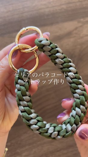 セリアのパラコードで作る簡単スマホストラップ
