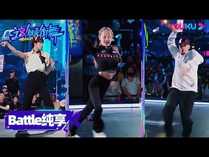 【battle纯享】AC vs Poppin C vs ibuki vs 李春林Li Chunlin，谁能再夺一分 | 这！就是街舞 第五季 Street Dance of China S5|优酷综艺