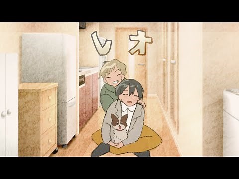 寺島兄弟 - レオ【Official Music Video】