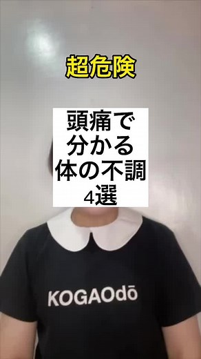 当てはまったら要注意 #東洋医学 #予防医学 #東洋医学勉強 #免疫力