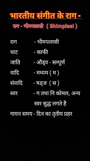 Raag Bhimpalasi | Hindustani Classical Raga | Afternoon Melody for Peace & Devotion #harmonium