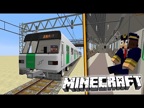REAL TRAIN MOD - Los TRENES mas REALISTAS de Minecraft - Minecraft mod 1.7.10 Review ESPAÑOL