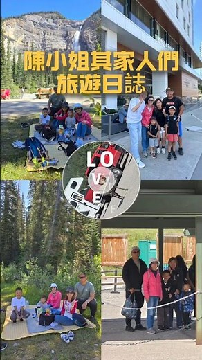 陳小姐及家人們的班夫日誌#班夫包車 #班夫旅遊#加拿大旅遊 #加拿大包車 #밴프여행 #밴프프라이빗투어