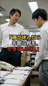 【㊗️10万再生】発注担当だけが分かる方法がたった数日で暴かれた #スカッとする話
