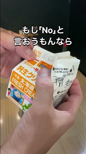 我が家の閣下（嫁）のご要望でグラスホッパーをお作りする動画#shorts